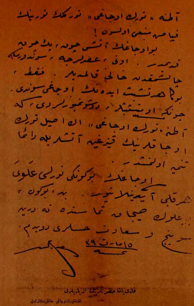 Atatürk'ün Adana Türk Ocağı hatıra defterine yazdıkları