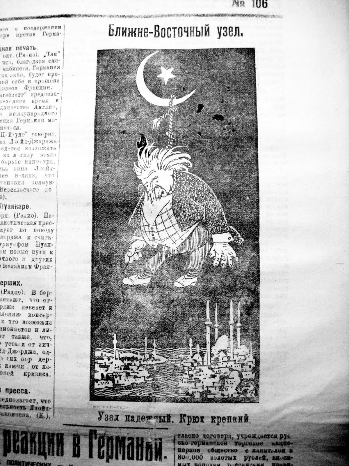 Lloyd George'un istifasından sonra çizilmiş bir karikatür, 1922