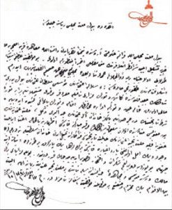 Halife Abdülmecid Efendi'nin bir mektubu