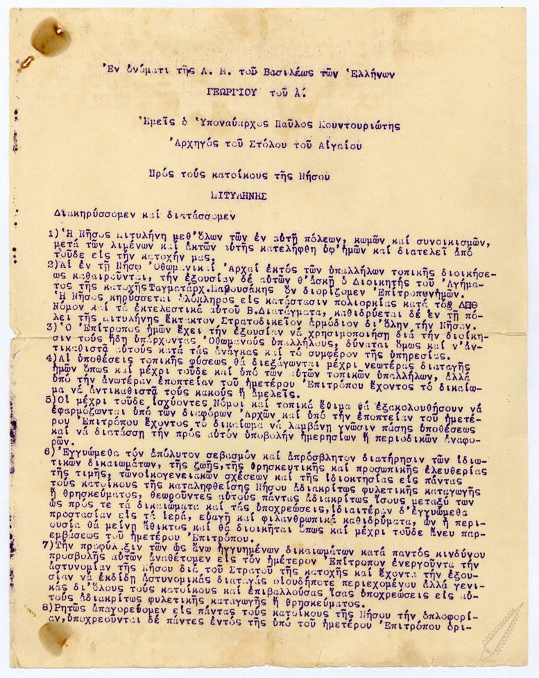 Midilli'nin işgaline ilişkin Yunan bildirisi, 1912