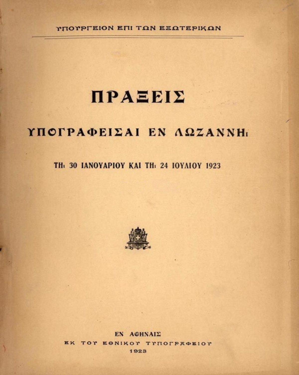 Lozan Antlaşması'nın 1923 tarihli Yunanca baskısı