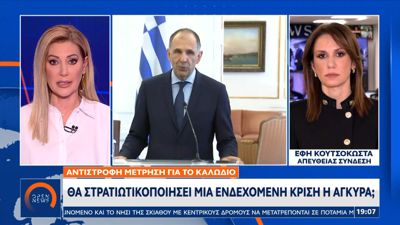 tvopen.gr haber görseli