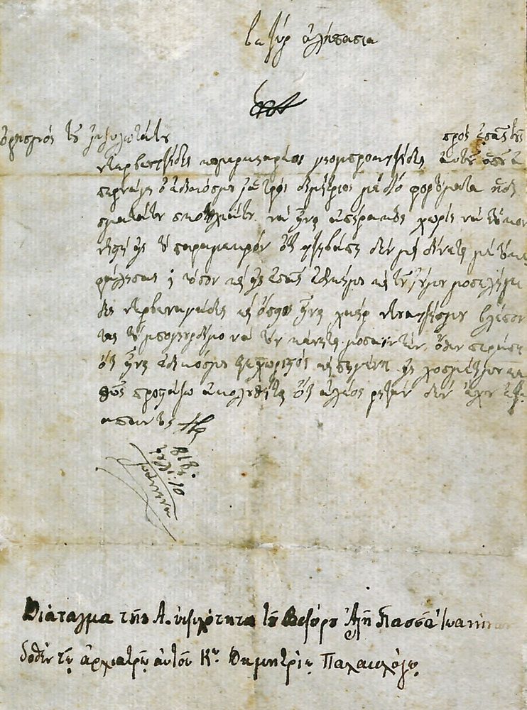 Tepedelenli Ali Paşa'nın 1818 tarihli bir buyruldusu