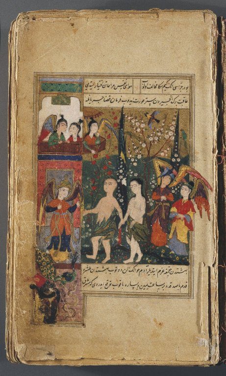 Brooklyn Müzesi'ndeki Hadîkatü's-Süedâ yazması