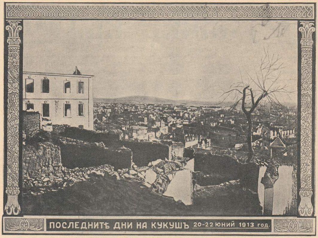 İkinci Balkan Savaşı'ndan sonra yanmış Kılkış kasabası