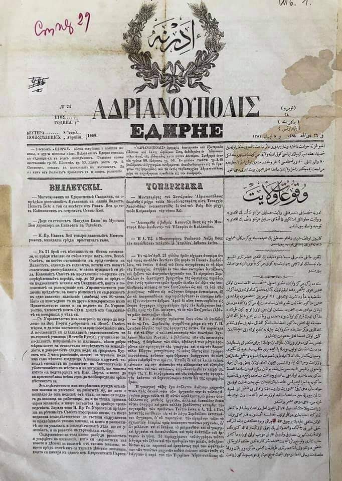 Edirne gazetesinin 8 Nisan 1868 tarihli 24. sayısı