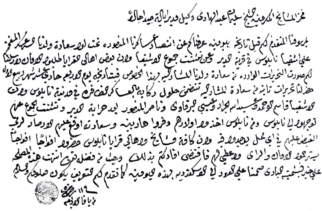 Mehmed Ali Paşa'nın Nablus valisine gönderdiği bir ferman