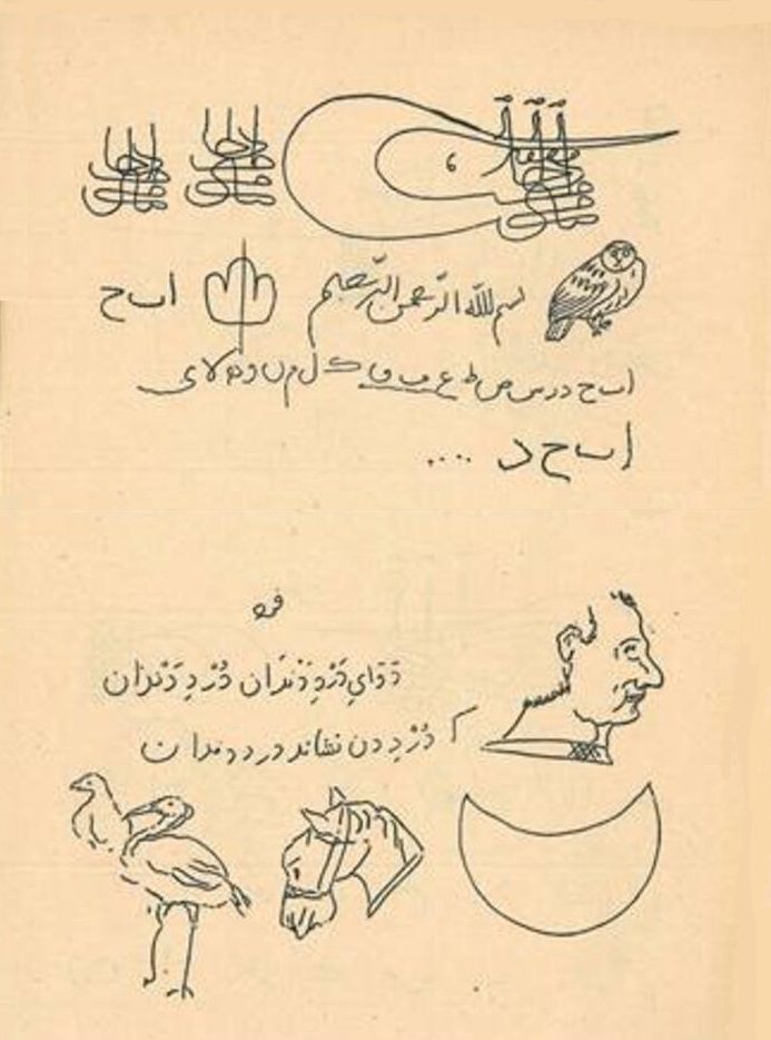 Fatih Sultan Mehmed'in defterinden bir sayfa