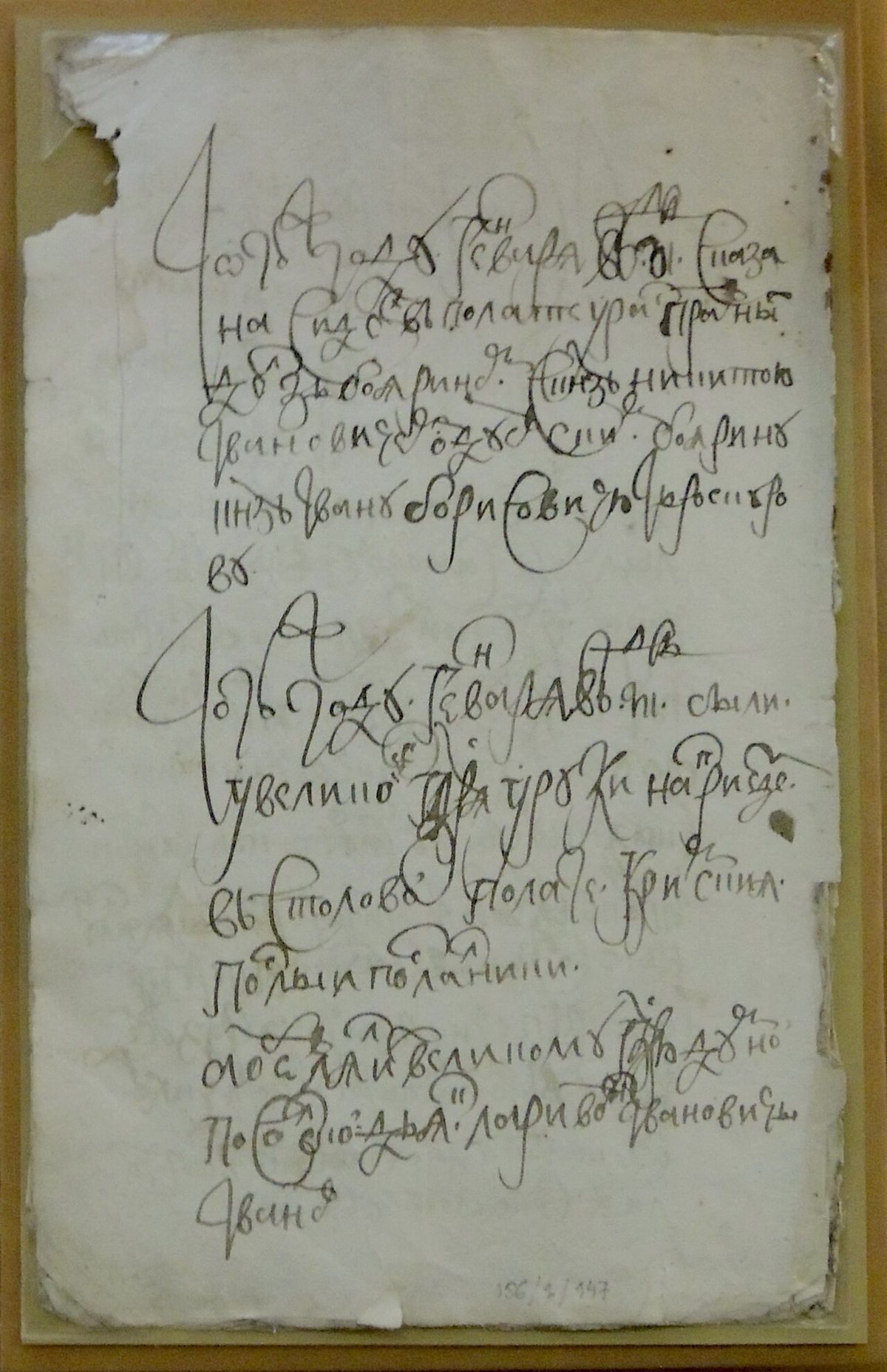 RGADA'da korunan 1682 tarihli bir belge