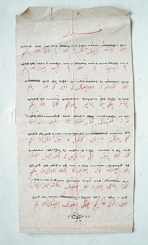 II. Mehmed'in Otlukbeli zaferinden sonra Uygur harfleriyle yazdırdığı fetihname