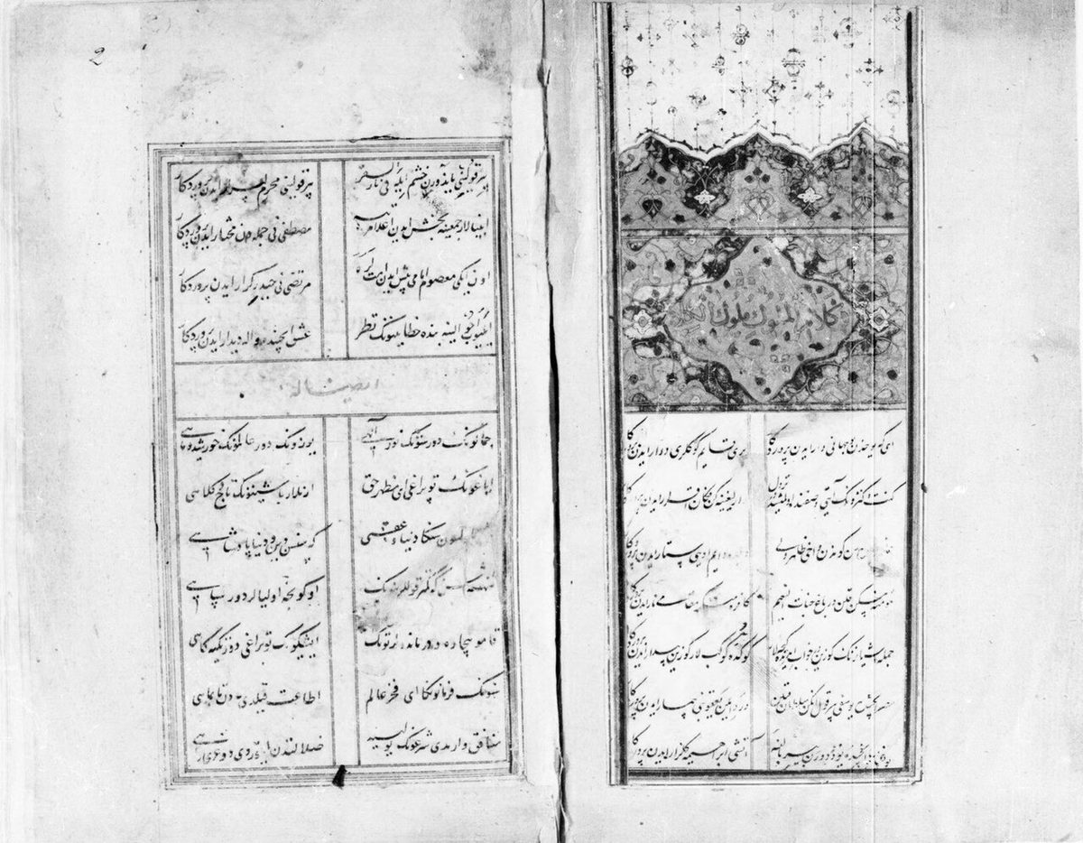 Supplément turc 1307 numaralı Şah İsmail divanının ilk sayfası