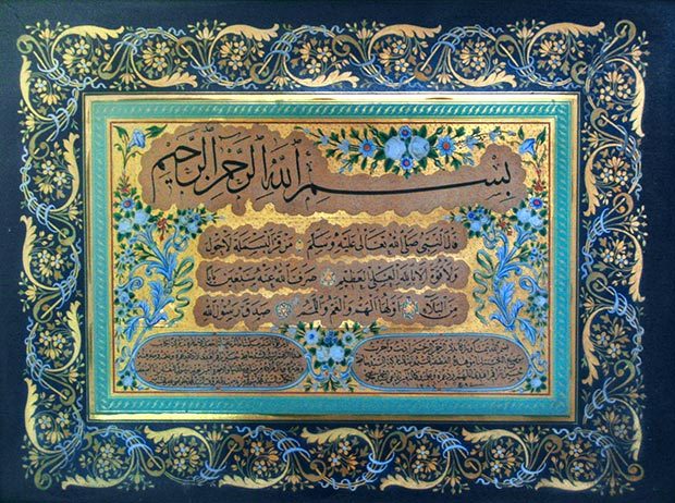 Kütüphanede korunan bir icazetname