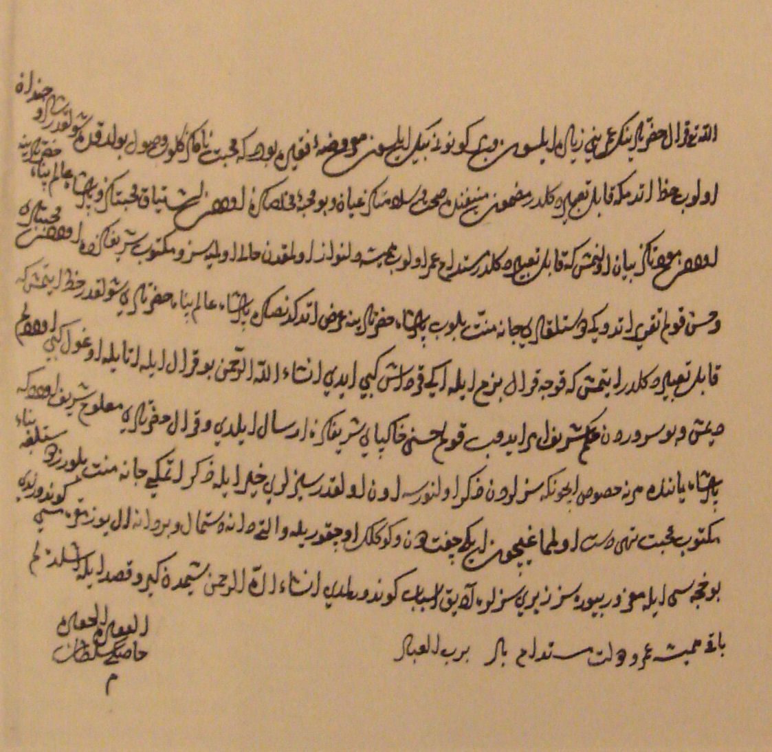 Hürrem Sultan'ın 1549'da Lehistan Kralı II. Zygmunt August'a gönderdiği mektup