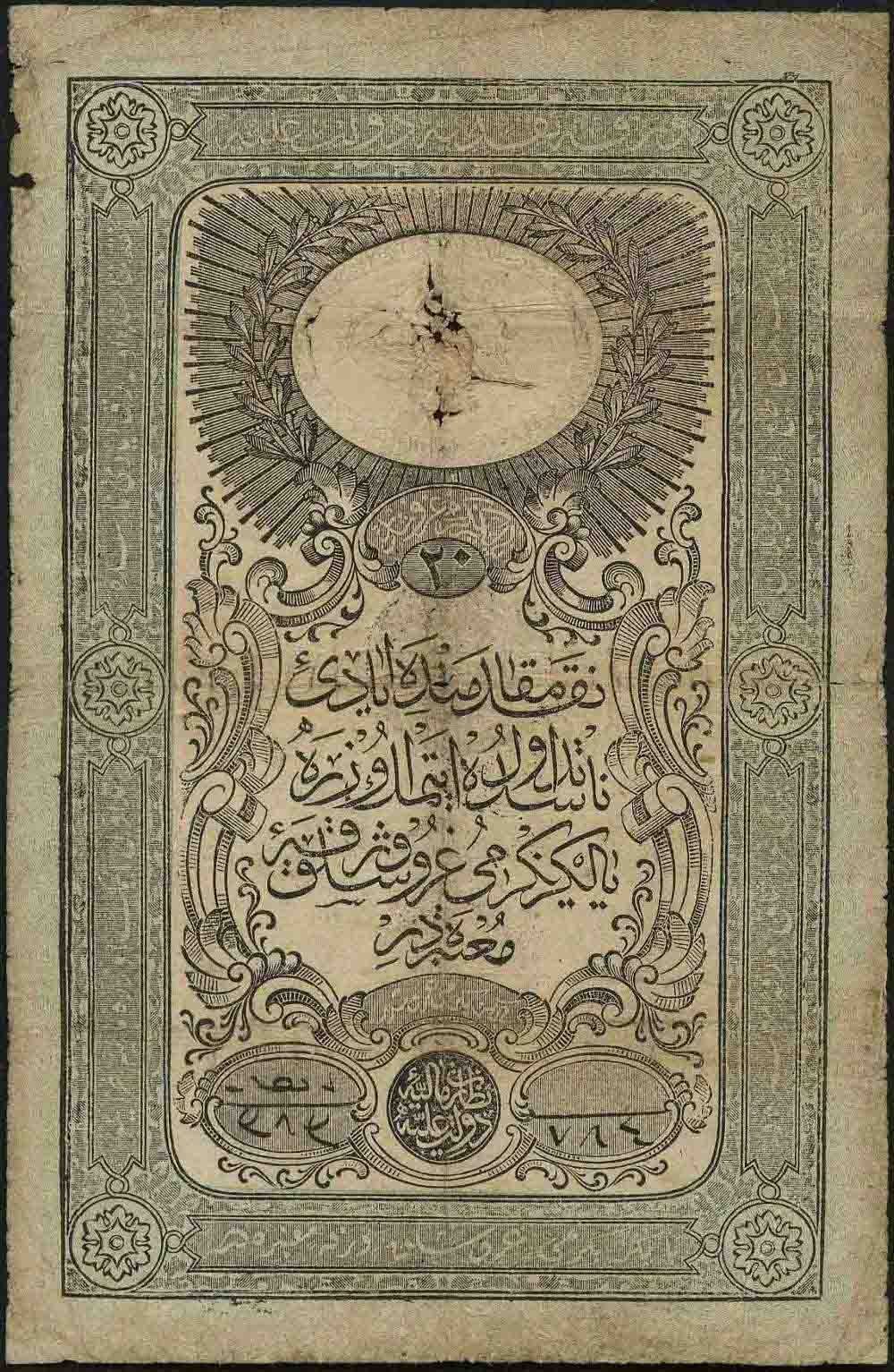 1852 tarihli 20 kuruşluk Osmanlı kaimesi