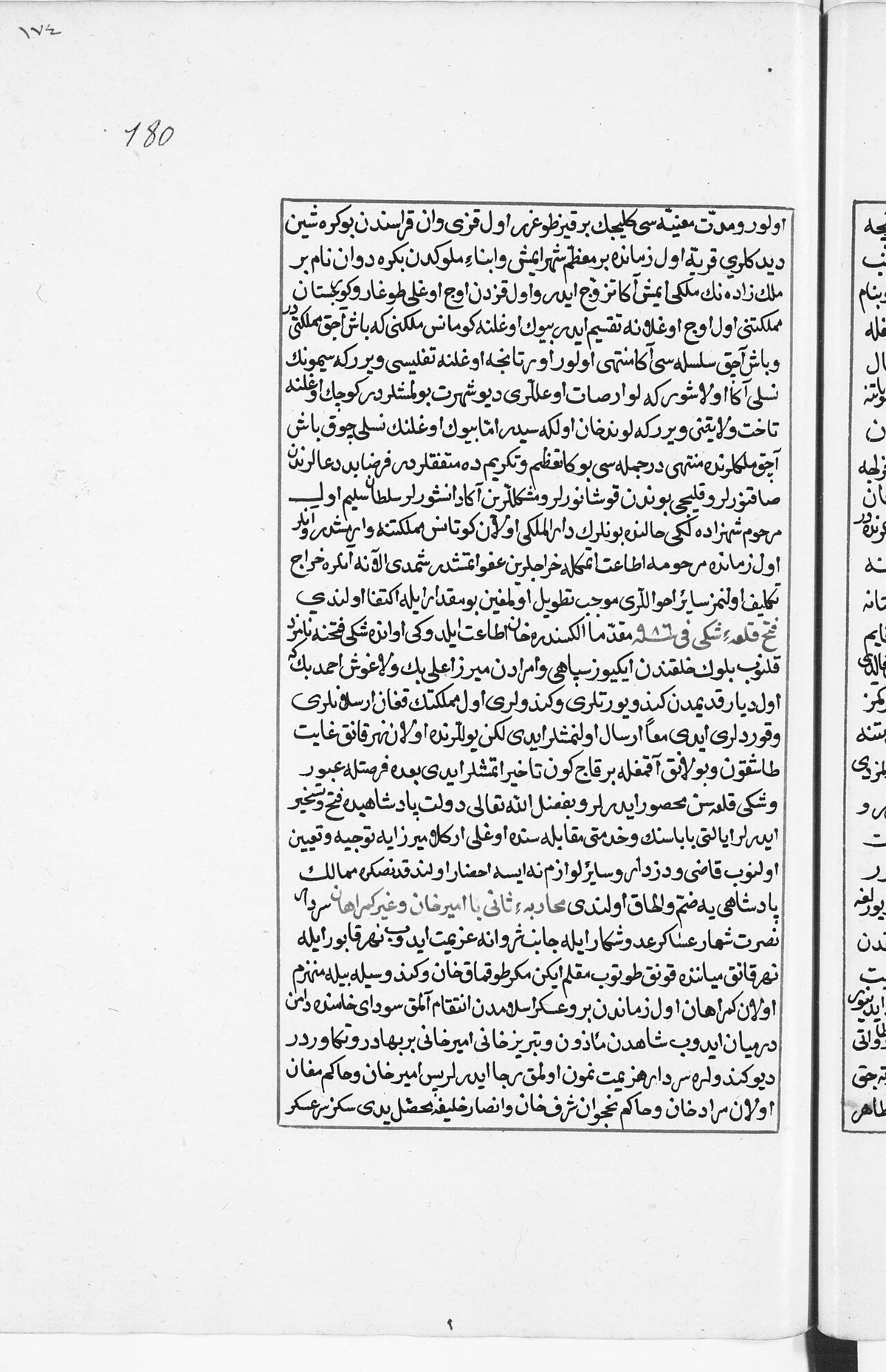 Peçevî Tarihi'nin yazma bir nüshasından sayfa