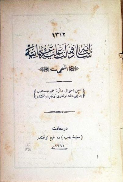 1312 (1894-95) tarihli bir Osmanlı salnamesinin kapağı