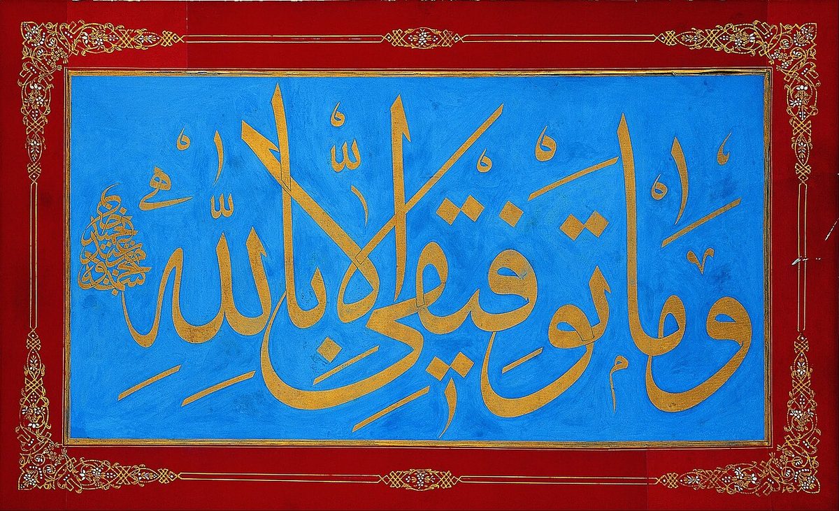 II. Mahmud imzalı bir hat levhası