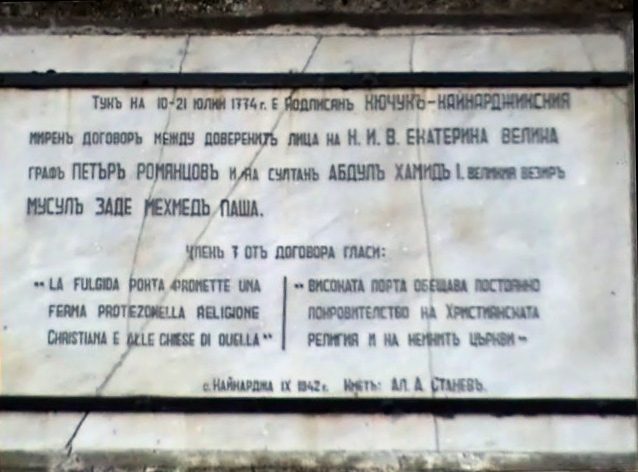 Küçük Kaynarca Antlaşması'na dair belge