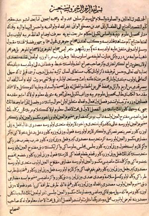 Müteferrika matbaasında 1729'da basılan Vankulu Lügati