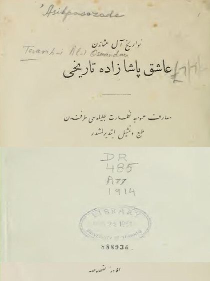 Âşıkpaşazâde