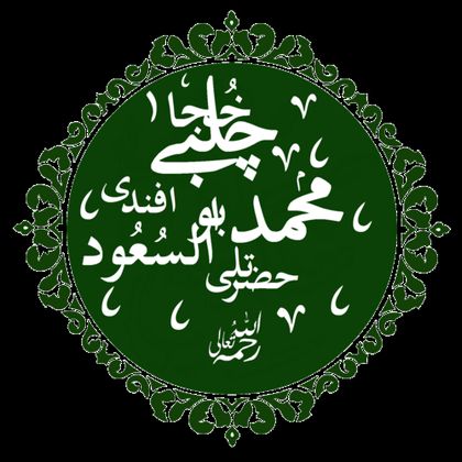 Ebussuud Efendi