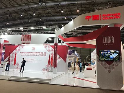 İzmir Enternasyonal Fuarı