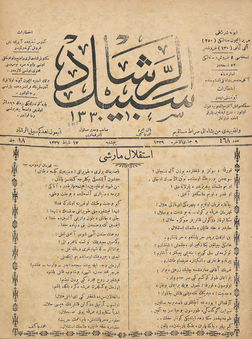 Sebîlürreşâd
