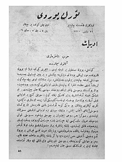 Türk Yurdu